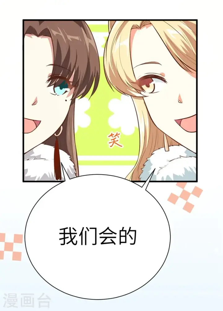 漫画《从今天开始当城主》第126话第28张图