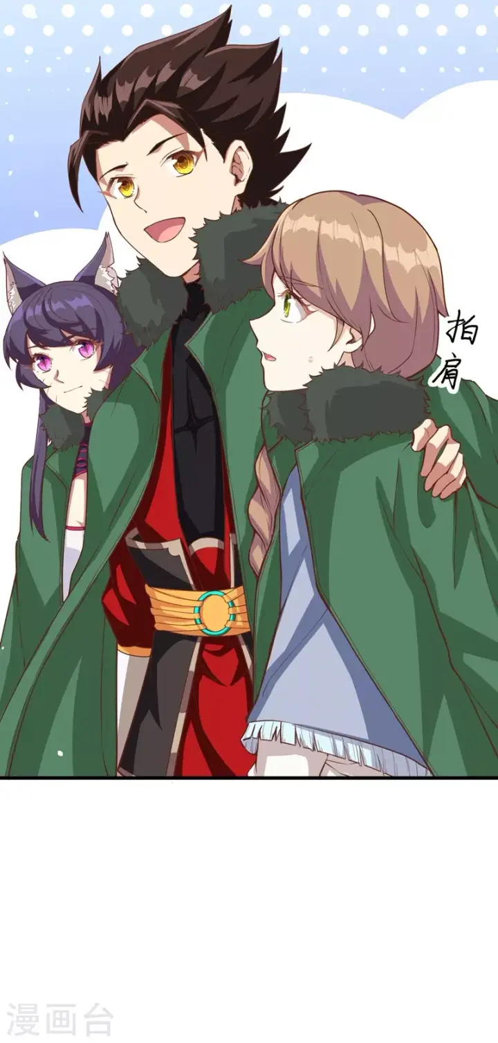 漫画《从今天开始当城主》第126话第37张图