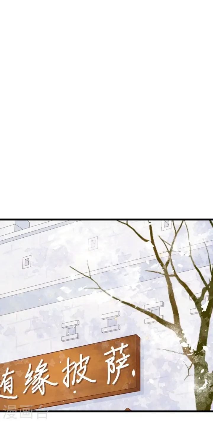 漫画《从今天开始当城主》第126话第6张图