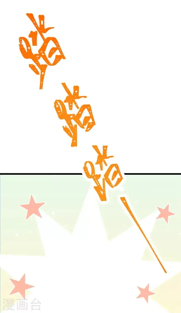漫画《从今天开始当城主》第126话第9张图