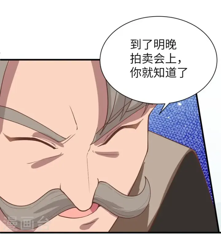 漫画《从今天开始当城主》第127话第11张图
