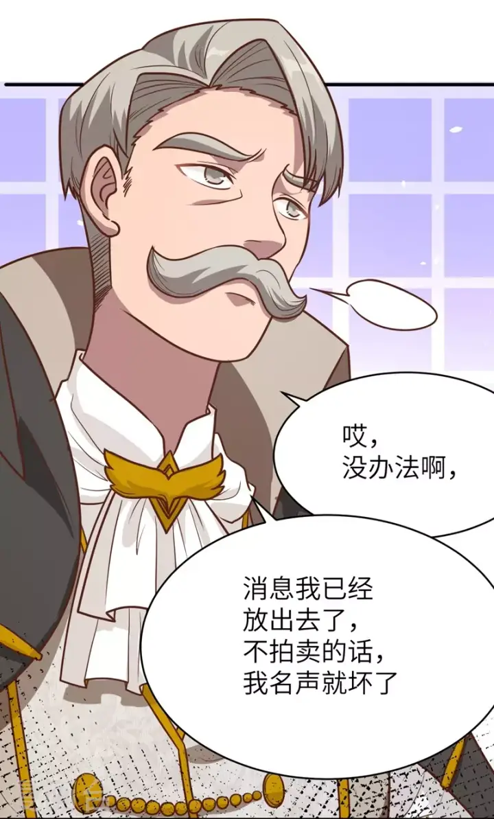 漫画《从今天开始当城主》第127话第17张图