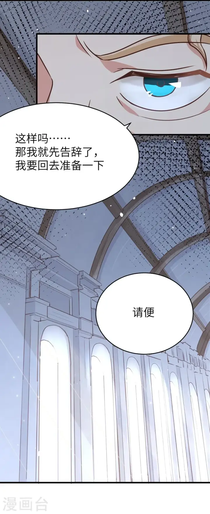 漫画《从今天开始当城主》第127话第18张图