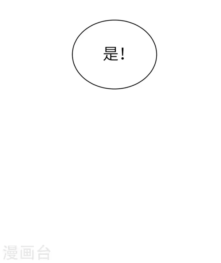 漫画《从今天开始当城主》第127话第20张图