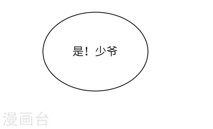 漫画《从今天开始当城主》第127话第25张图