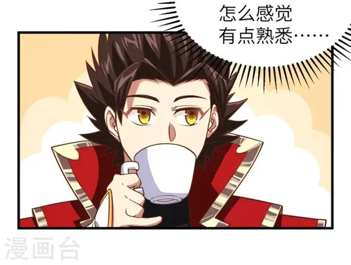漫画《从今天开始当城主》第127话第37张图