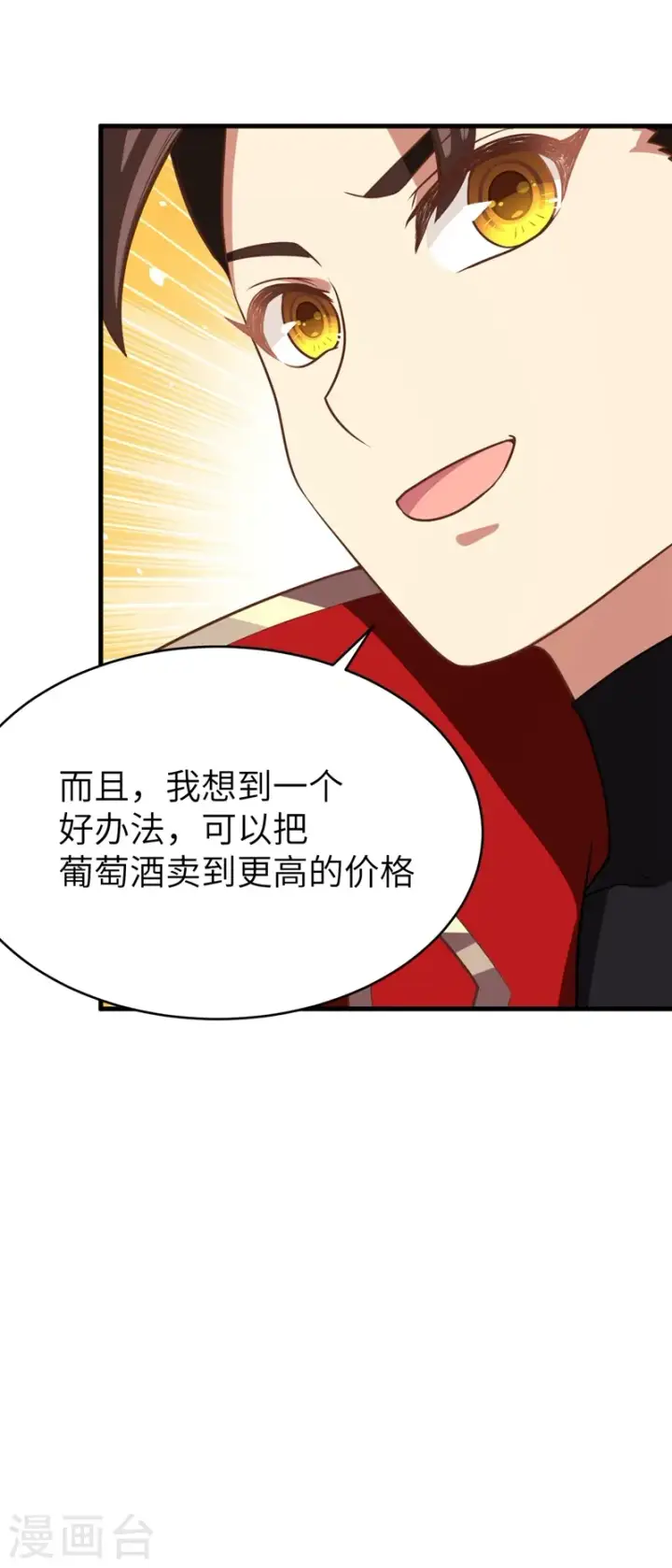漫画《从今天开始当城主》第127话第48张图