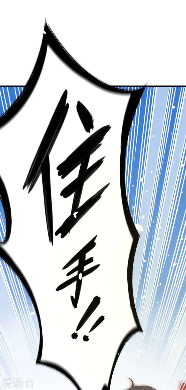漫画《从今天开始当城主》第13话第14张图