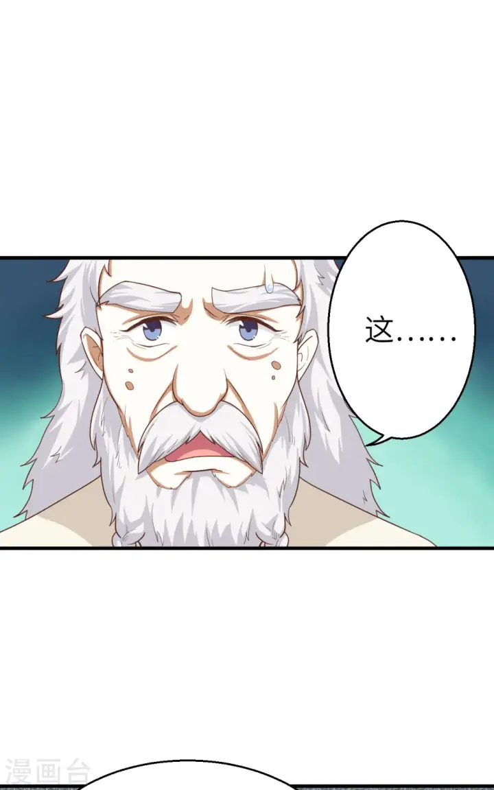 漫画《从今天开始当城主》第13话第2张图