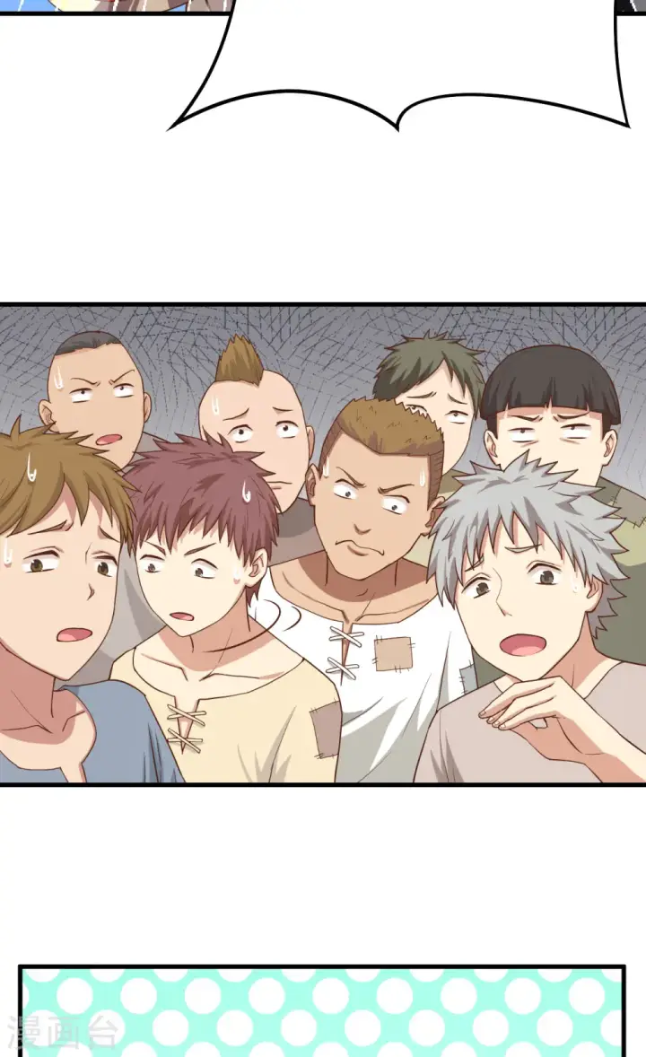 漫画《从今天开始当城主》第13话第22张图