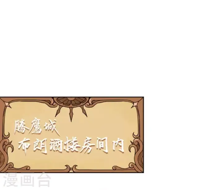 漫画《从今天开始当城主》第128话第2张图