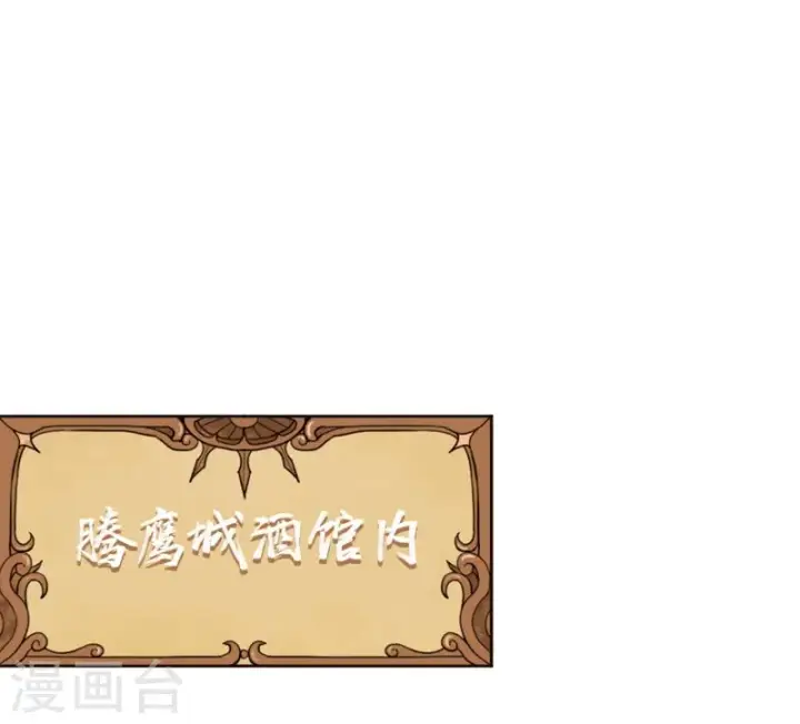 漫画《从今天开始当城主》第128话第5张图