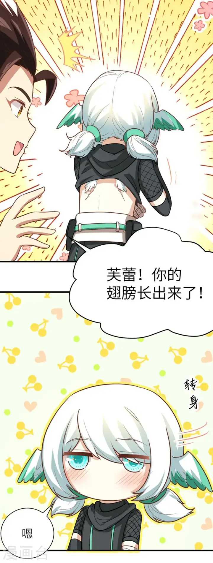 漫画《从今天开始当城主》新春特辑第10张图