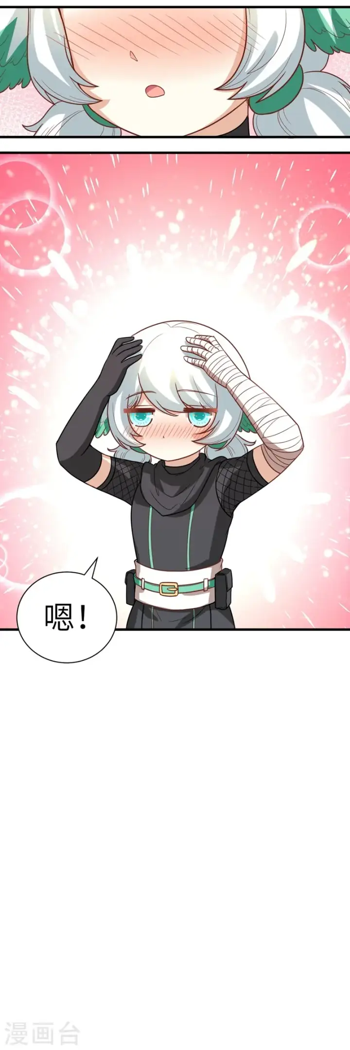 漫画《从今天开始当城主》新春特辑第12张图