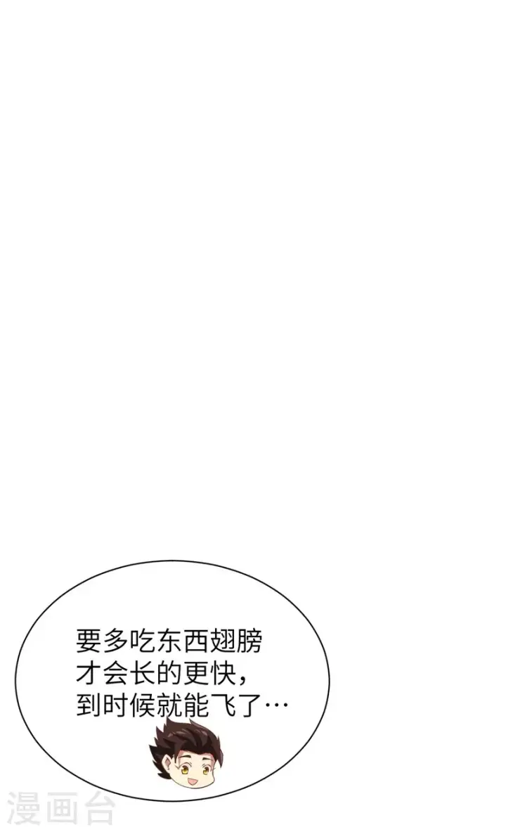 漫画《从今天开始当城主》新春特辑第13张图