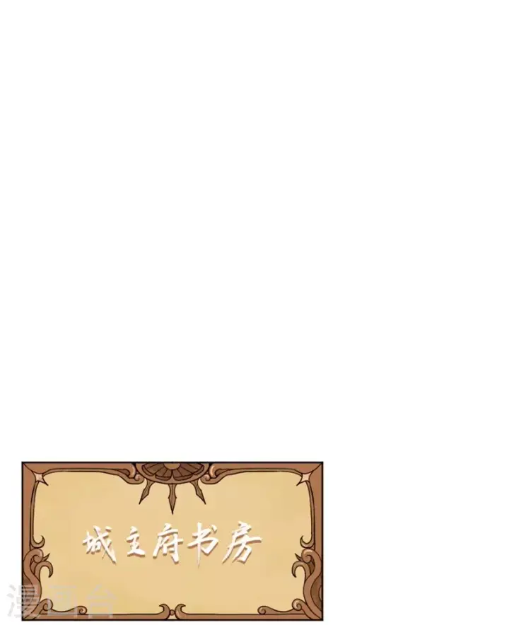 漫画《从今天开始当城主》新春特辑第19张图