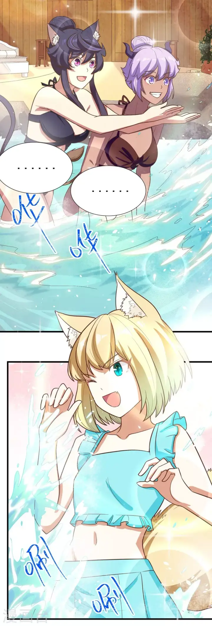 漫画《从今天开始当城主》新春特辑第28张图