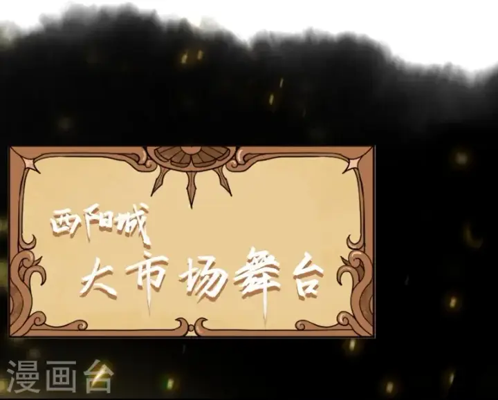漫画《从今天开始当城主》新春特辑第43张图