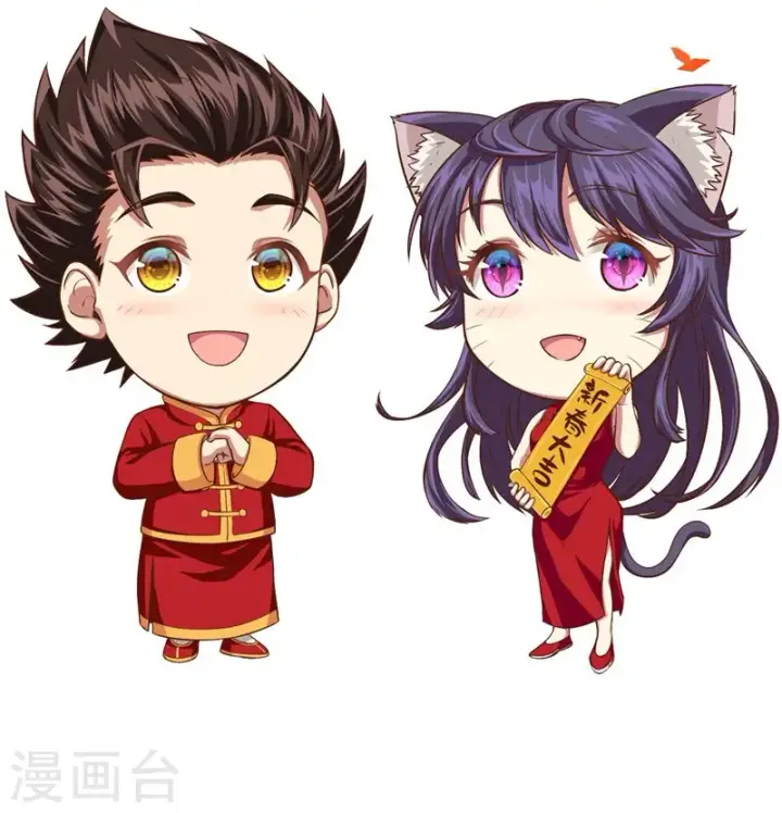 漫画《从今天开始当城主》新春特辑第61张图