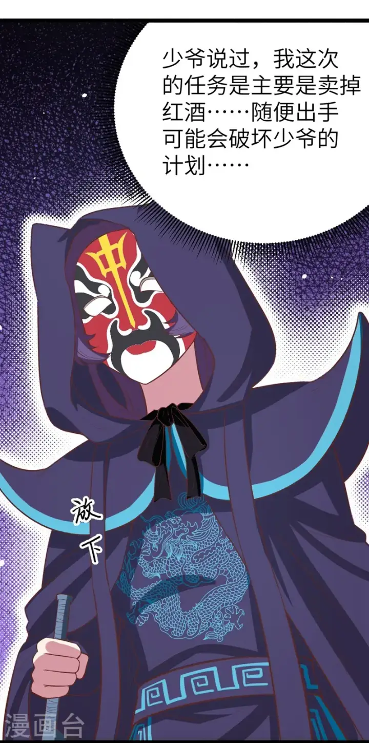 漫画《从今天开始当城主》第129话第10张图