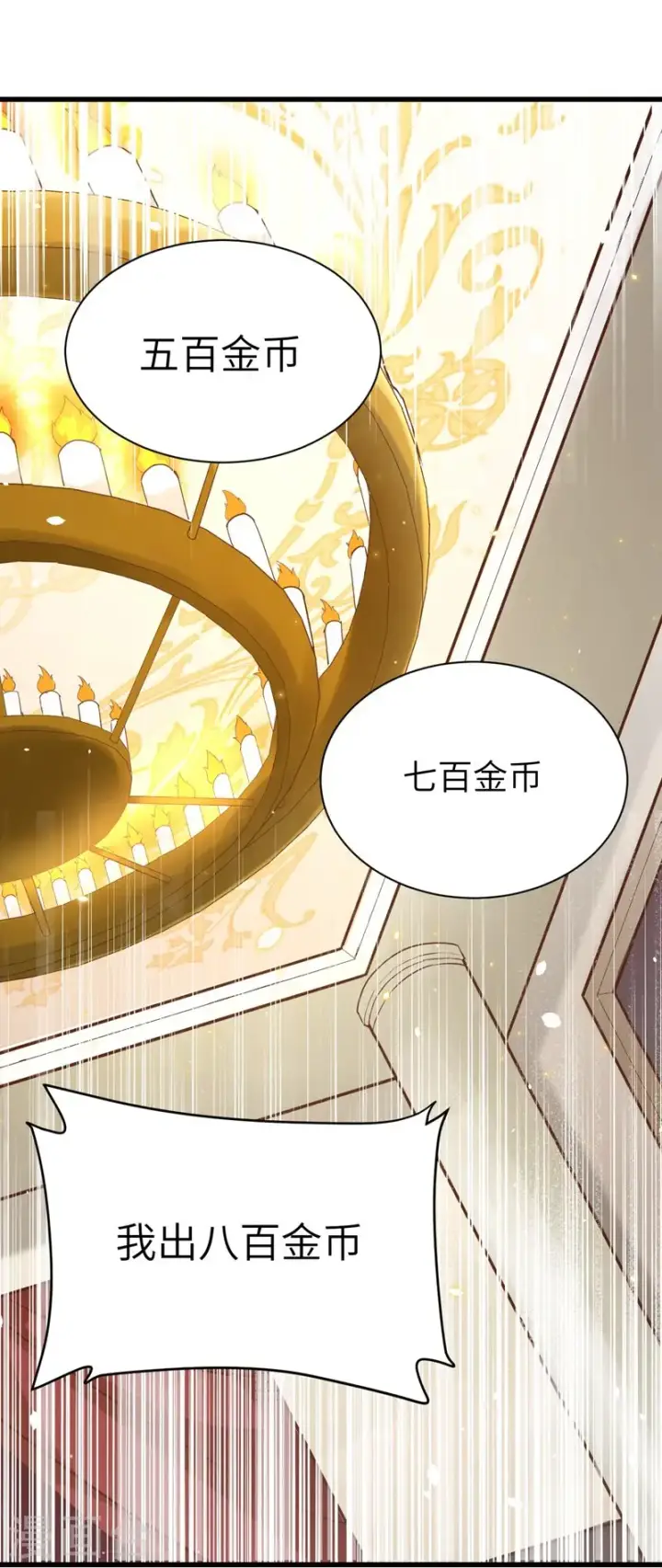 漫画《从今天开始当城主》第129话第24张图