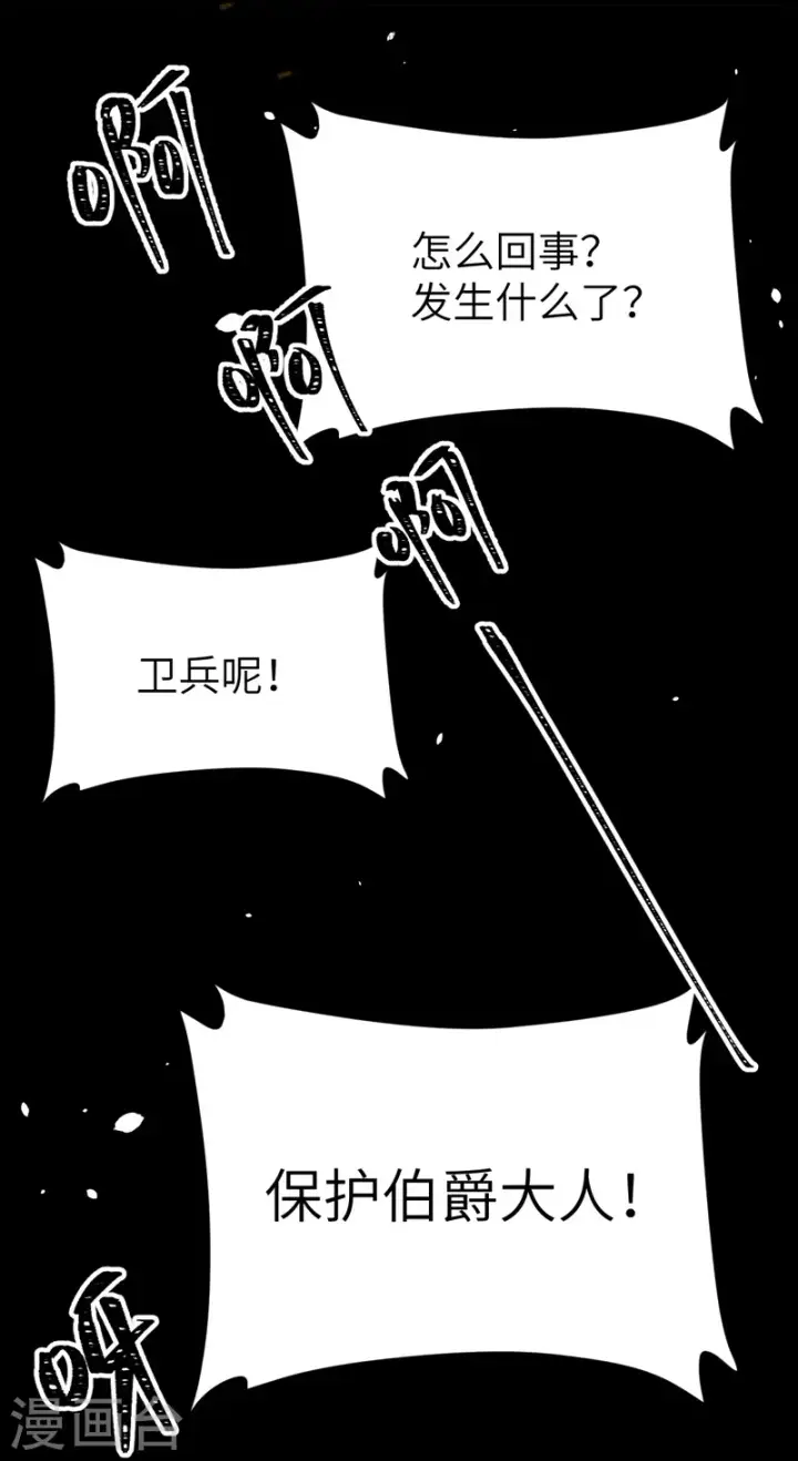 漫画《从今天开始当城主》第129话第34张图