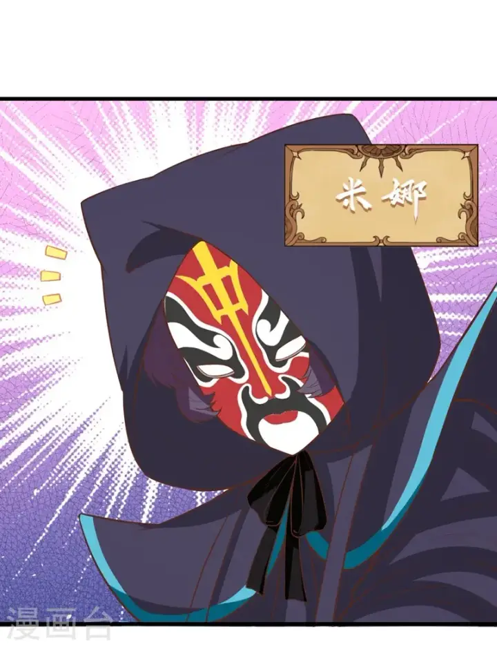 漫画《从今天开始当城主》第129话第7张图