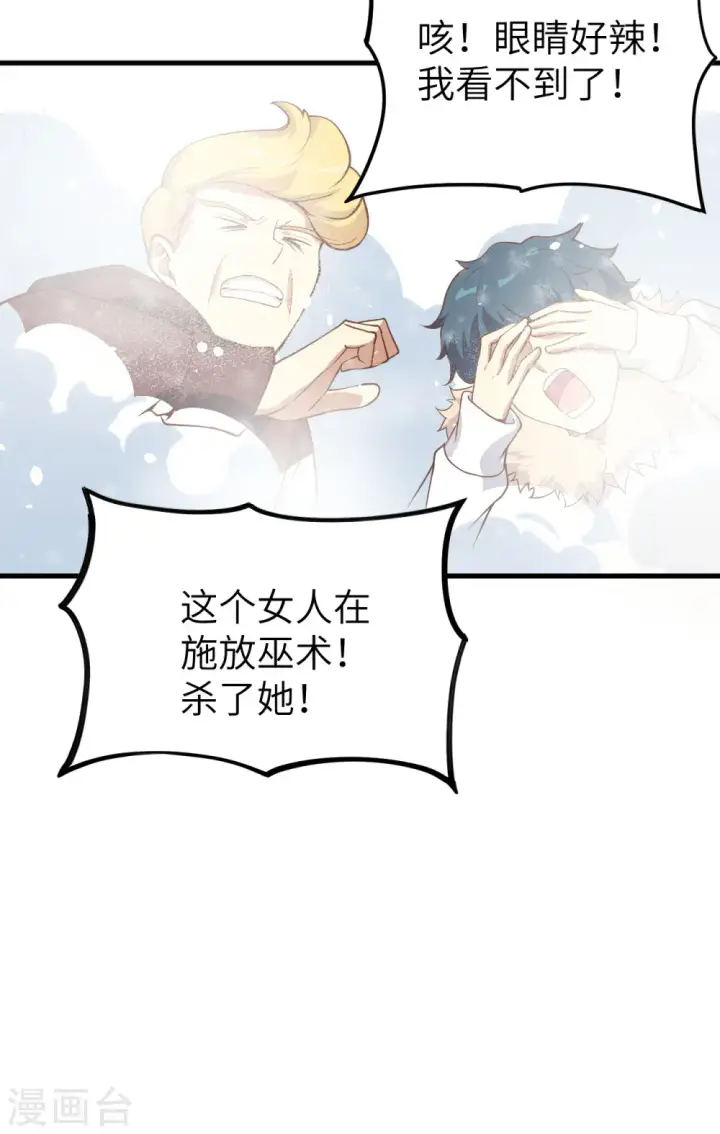 漫画《从今天开始当城主》第130话第29张图