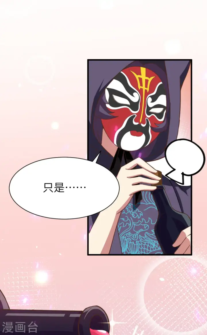 漫画《从今天开始当城主》第130话第3张图