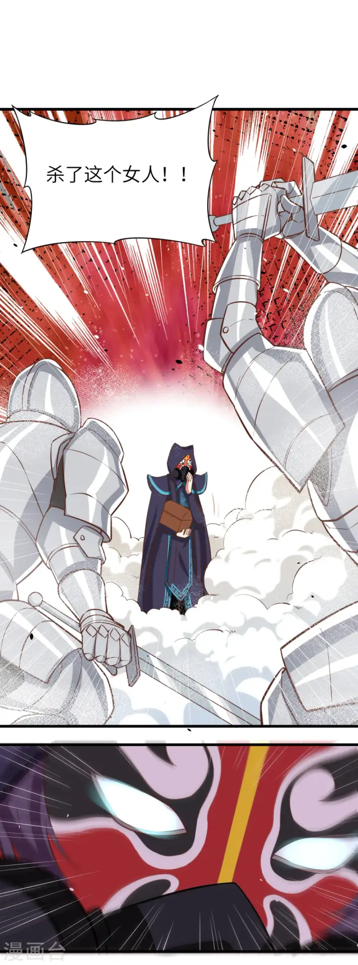 漫画《从今天开始当城主》第130话第30张图