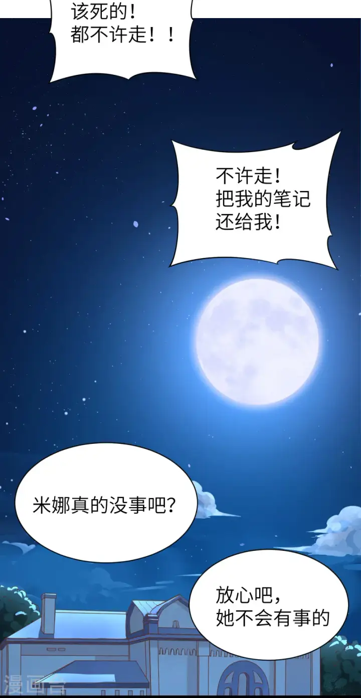 漫画《从今天开始当城主》第130话第37张图