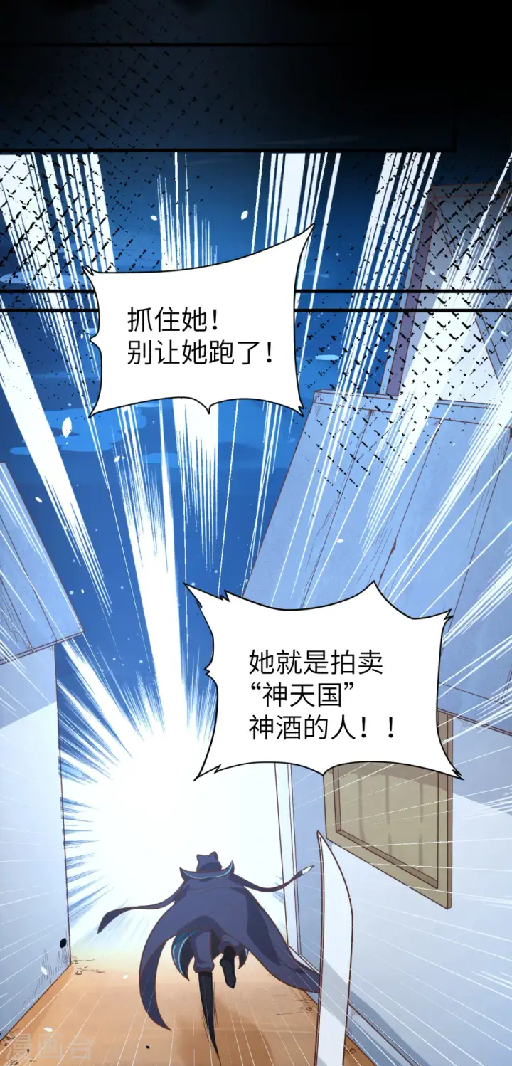 漫画《从今天开始当城主》第130话第39张图