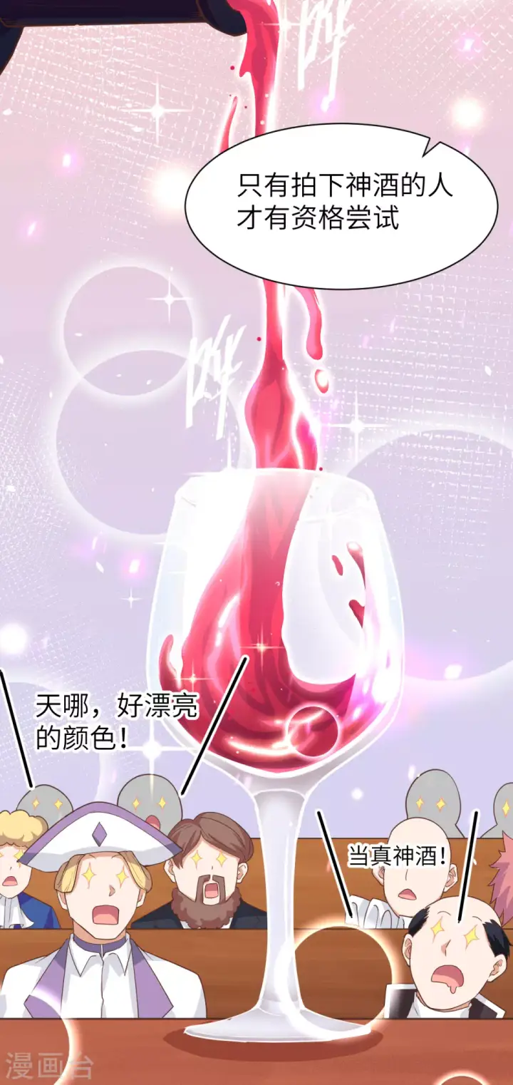 漫画《从今天开始当城主》第130话第4张图