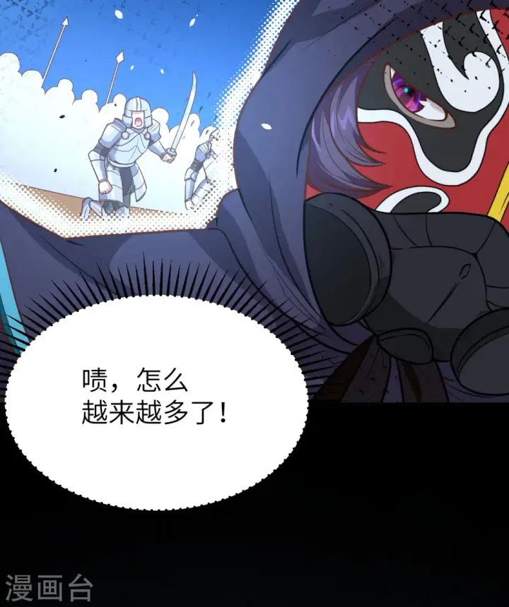 漫画《从今天开始当城主》第130话第41张图
