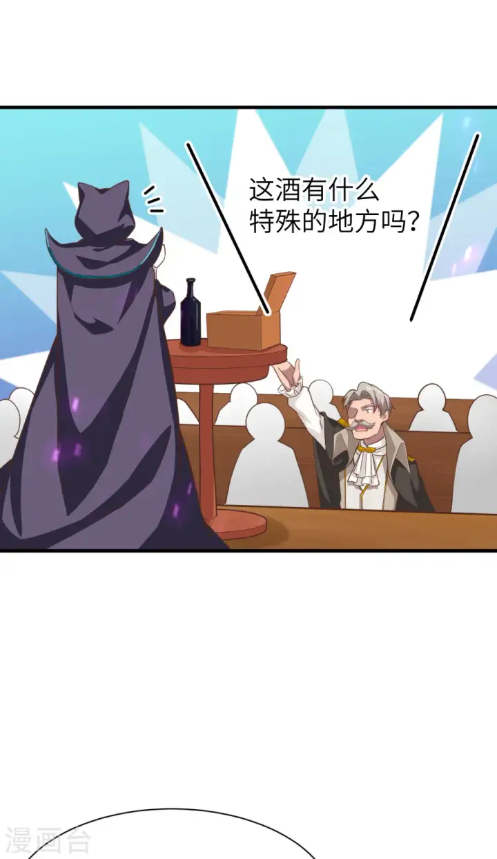 漫画《从今天开始当城主》第130话第6张图