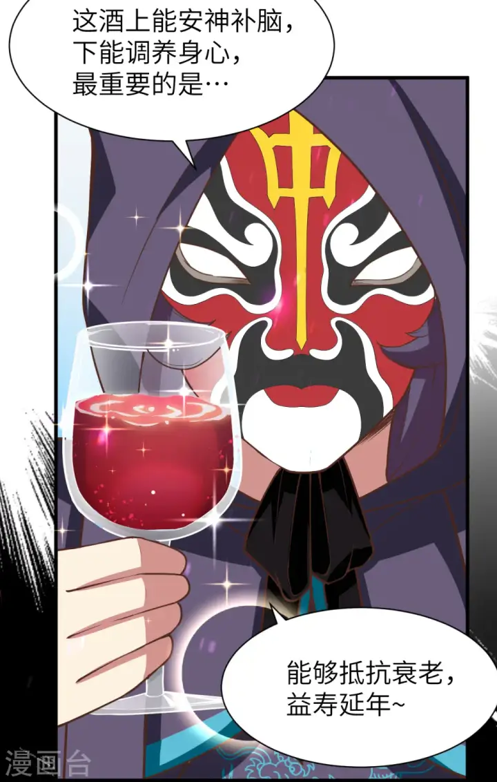 漫画《从今天开始当城主》第130话第7张图