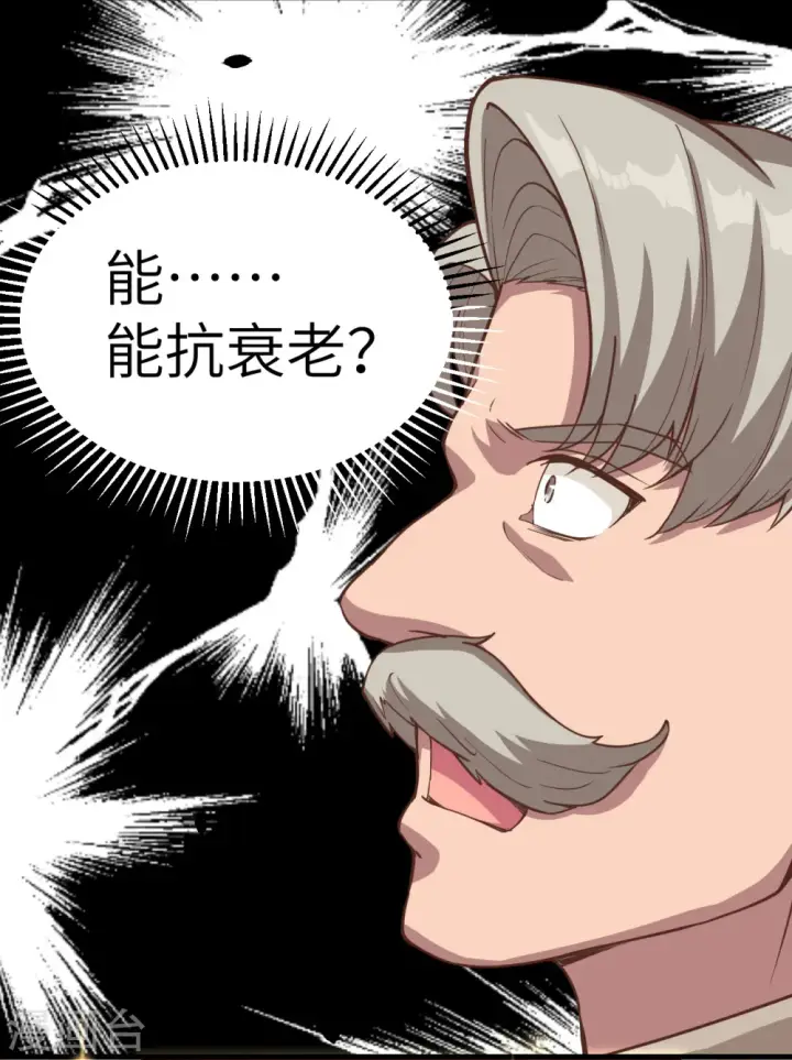 漫画《从今天开始当城主》第130话第8张图
