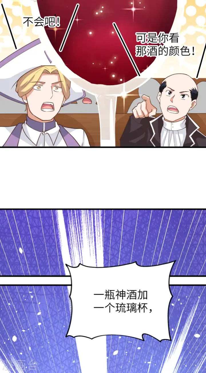 漫画《从今天开始当城主》第130话第9张图