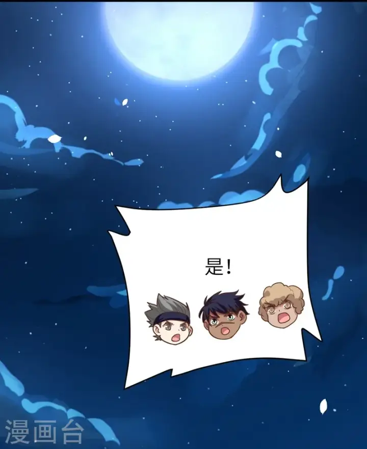 漫画《从今天开始当城主》第131话第13张图