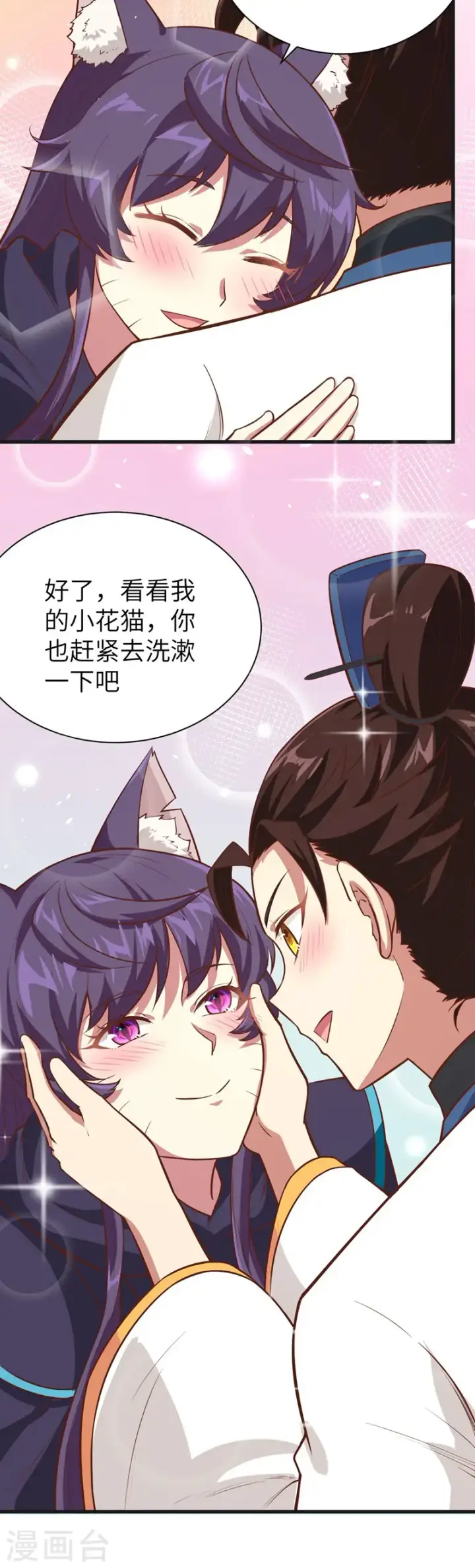 漫画《从今天开始当城主》第131话第24张图