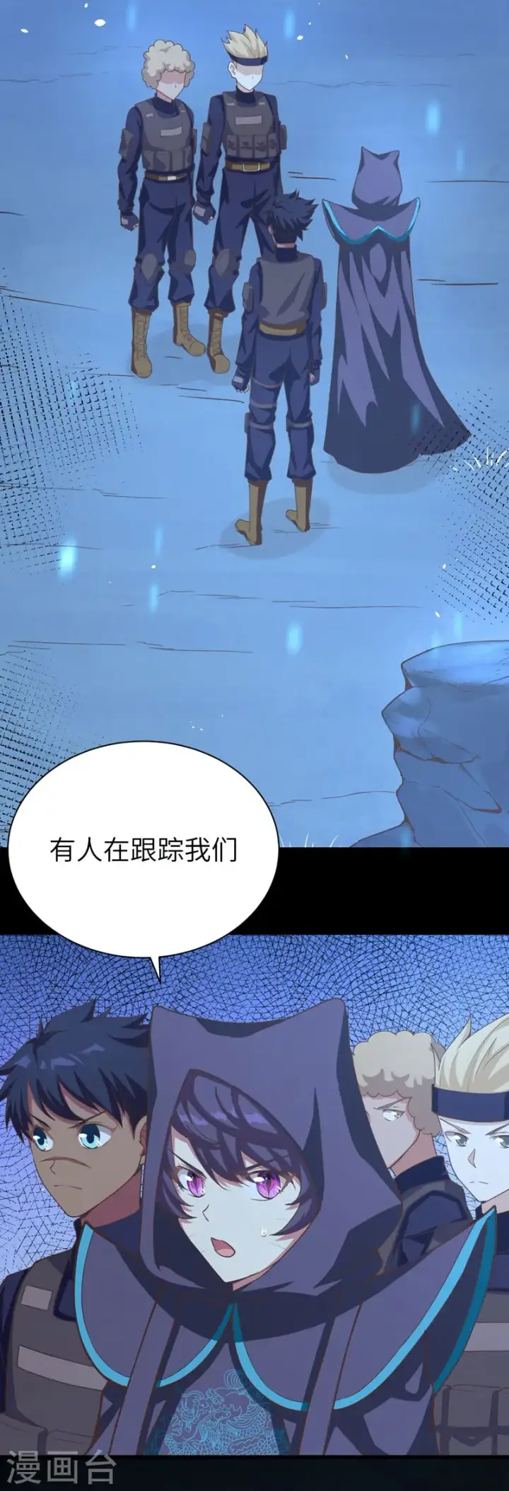 漫画《从今天开始当城主》第131话第3张图