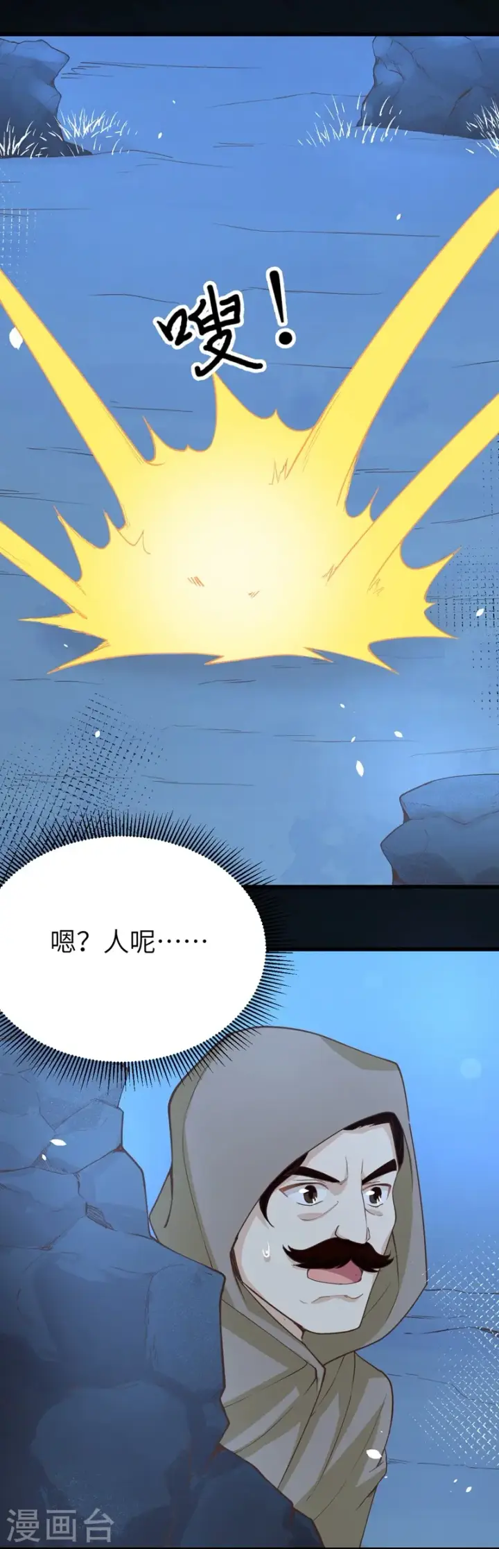 漫画《从今天开始当城主》第131话第4张图