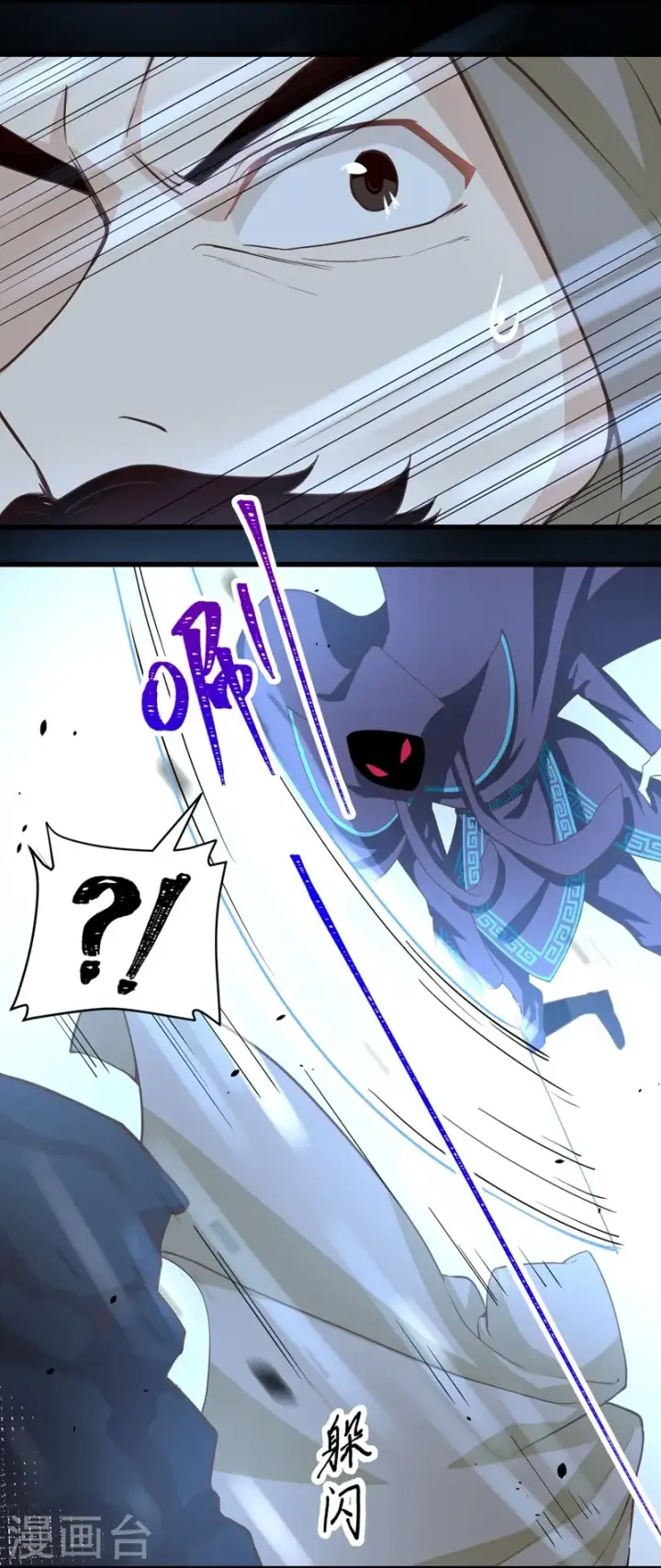 漫画《从今天开始当城主》第131话第5张图