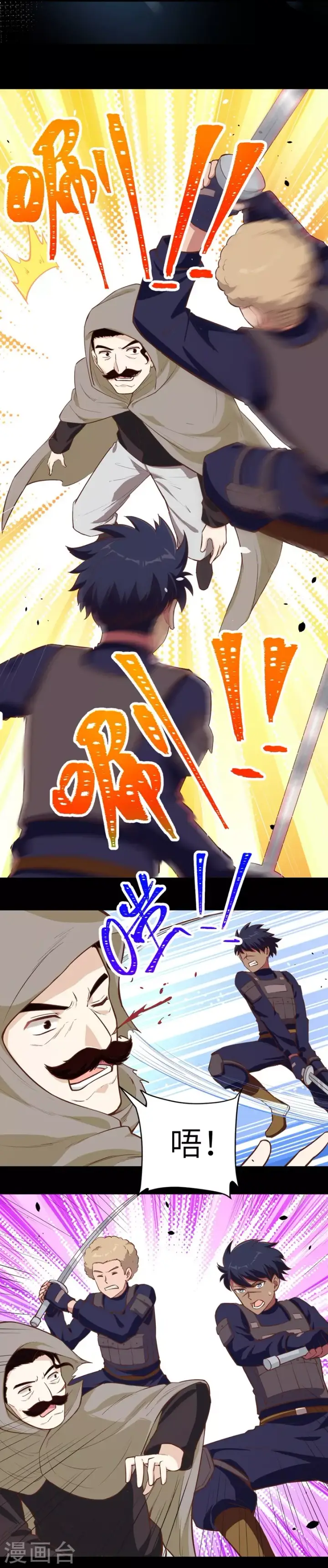 漫画《从今天开始当城主》第131话第6张图