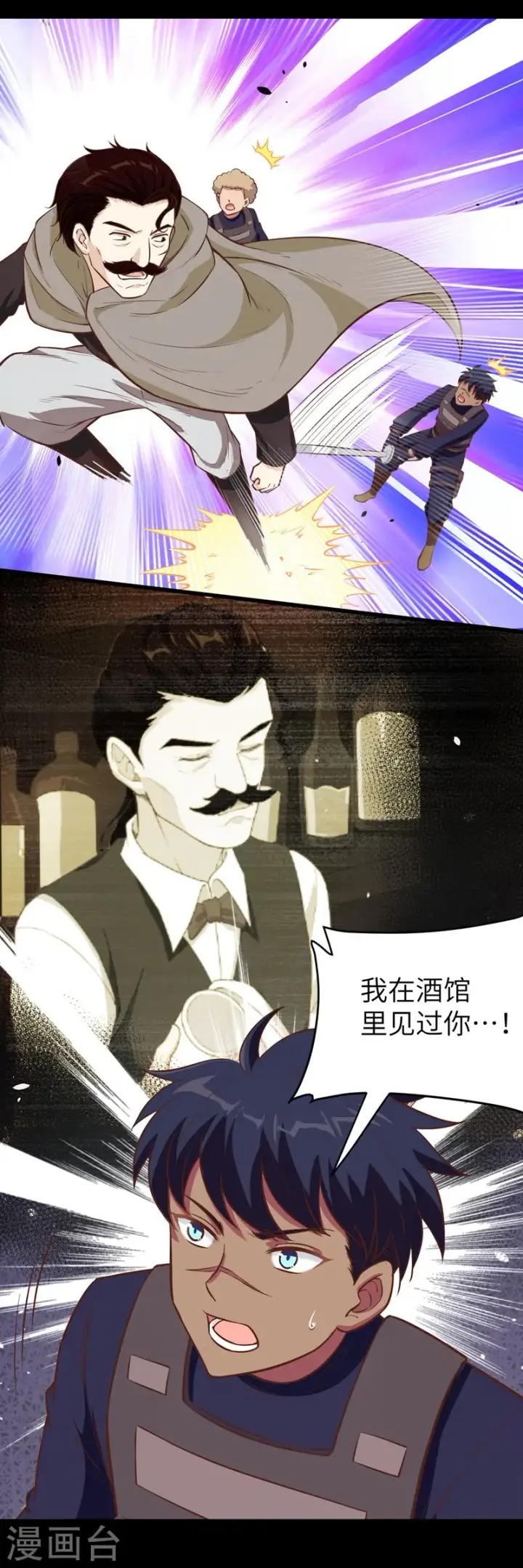 漫画《从今天开始当城主》第131话第7张图
