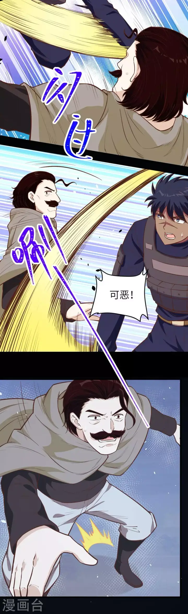 漫画《从今天开始当城主》第131话第9张图