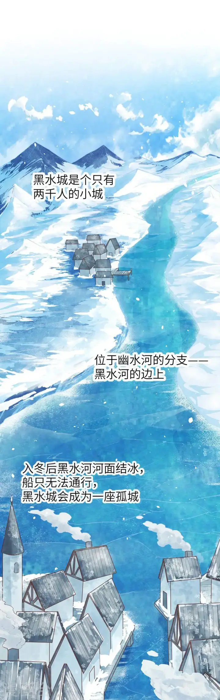 漫画《从今天开始当城主》第132话第2张图