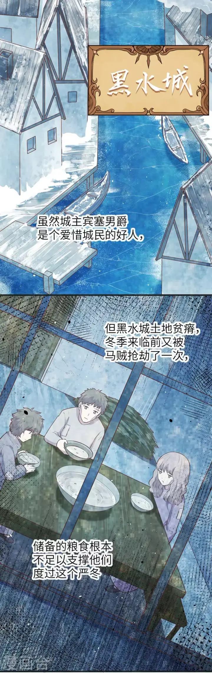 漫画《从今天开始当城主》第132话第3张图