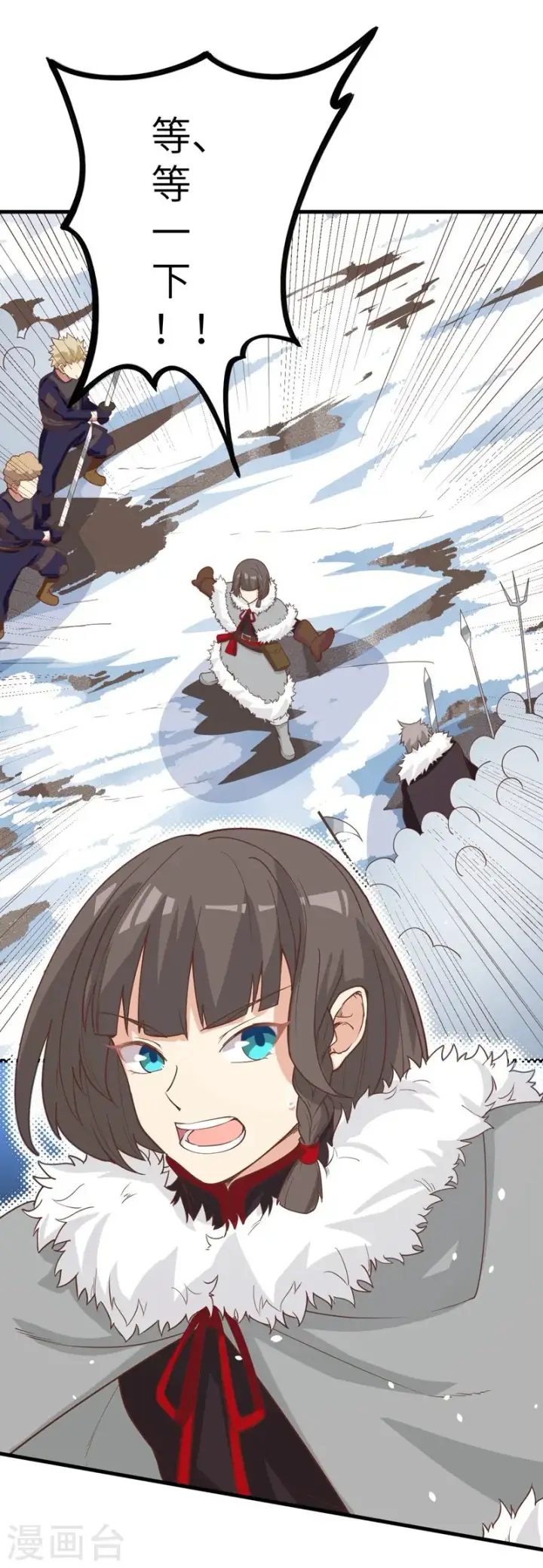 漫画《从今天开始当城主》第132话第33张图