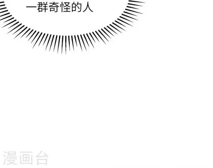 漫画《从今天开始当城主》第132话第7张图